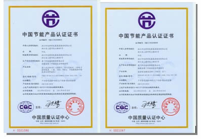 陽光照明榮獲中國首張led照明產品節(jié)能認證證書