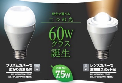 日廠Ecorica新品LED燈泡上市 低功耗高亮度，引領(lǐng)家居照明新趨勢(shì)